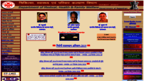 What Rajswasthya.nic.in website looked like in 2020 (4 years ago)