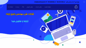 What Rasekhrayaneh.ir website looked like in 2020 (4 years ago)
