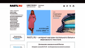 What Rastl.ru website looked like in 2020 (4 years ago)