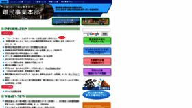 What Rhq.gr.jp website looked like in 2020 (4 years ago)