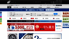 What Rasin.co.jp website looked like in 2020 (5 years ago)