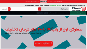 What Radykala.com website looked like in 2020 (4 years ago)
