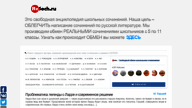 What Resoch.ru website looked like in 2020 (4 years ago)