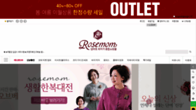 What Rosemom.co.kr website looked like in 2020 (4 years ago)