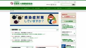 What Roken.or.jp website looked like in 2020 (4 years ago)