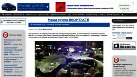 What Rusdtp.ru website looked like in 2020 (4 years ago)