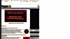 What Requiem.ru website looked like in 2020 (4 years ago)