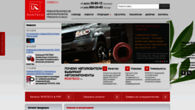 What Rosteco.ru website looked like in 2020 (4 years ago)