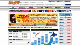 What Rental-car.jp website looked like in 2020 (4 years ago)