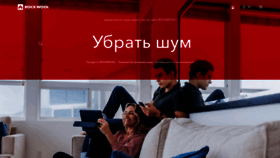 What Rockwool.ru website looked like in 2020 (4 years ago)