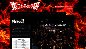 What Rock-titech.org website looked like in 2020 (5 years ago)