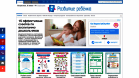 What Ru.childdevelop.com.ua website looked like in 2020 (4 years ago)