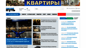 What Rabochy-put.ru website looked like in 2020 (4 years ago)