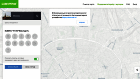 What Recyclemap.ru website looked like in 2020 (4 years ago)