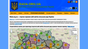 What Rada.org.ua website looked like in 2020 (4 years ago)