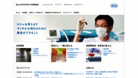 What Roche-diagnostics.jp website looked like in 2020 (4 years ago)