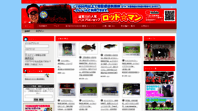 What Rod-man.jp website looked like in 2020 (4 years ago)