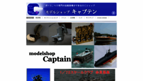 What Rc-ms-captain.jp website looked like in 2020 (4 years ago)