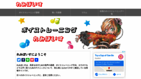 What Remivoice.jp website looked like in 2020 (4 years ago)