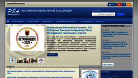 What Rba.ru website looked like in 2020 (4 years ago)