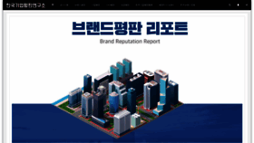 What Rekorea.net website looked like in 2020 (4 years ago)