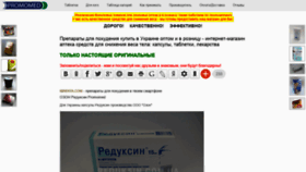What Reduksin.com.ua website looked like in 2020 (4 years ago)