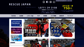 What Rescue-japan.com website looked like in 2020 (4 years ago)