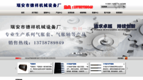 What Raqizhangzhou.com website looked like in 2020 (4 years ago)