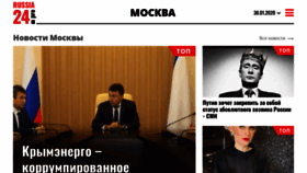 What Russia24.pro website looked like in 2020 (4 years ago)