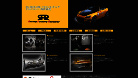 What Rfr.jp website looked like in 2020 (4 years ago)