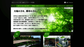 What R-green.jp website looked like in 2020 (4 years ago)
