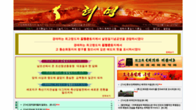 What Ryomyong.com website looked like in 2020 (4 years ago)
