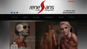 What Renessans.ru website looked like in 2020 (4 years ago)