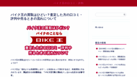 What Roke-suta.jp website looked like in 2020 (4 years ago)