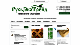 What Ret-online.ru website looked like in 2020 (4 years ago)