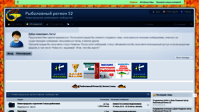 What Rybalka52.ru website looked like in 2020 (4 years ago)