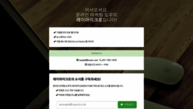 What Raymicro.kr website looked like in 2020 (4 years ago)