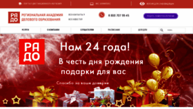 What Raobe.ru website looked like in 2020 (4 years ago)