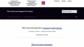 What Reklama-minsk.by website looked like in 2020 (4 years ago)