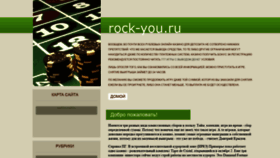 What Rock-you.ru website looked like in 2020 (4 years ago)