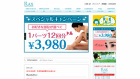 What Rax.co.jp website looked like in 2020 (4 years ago)