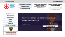 What Reutzdrav.ru website looked like in 2020 (4 years ago)