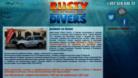 What Rustydivers.com website looked like in 2020 (4 years ago)