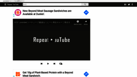 What Repeat-youtube.com website looked like in 2020 (4 years ago)