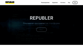 What Republer.ru website looked like in 2020 (4 years ago)
