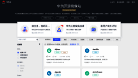 What Repo.huaweicloud.com website looked like in 2020 (5 years ago)
