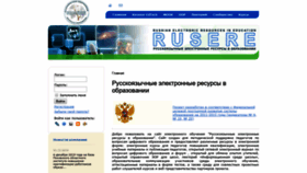 What Rusere.ru website looked like in 2020 (4 years ago)