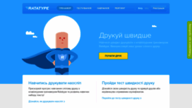 What Ratatype.ua website looked like in 2020 (4 years ago)