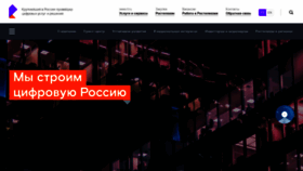 What Rostelecom.ru website looked like in 2020 (4 years ago)
