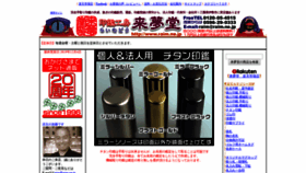 What Raim.ne.jp website looked like in 2020 (4 years ago)